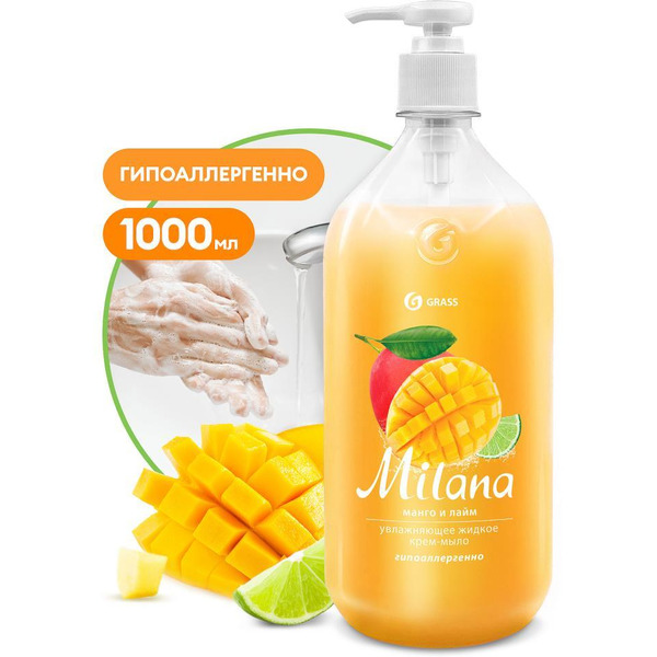 Жидкое мыло Grass Milana Манго и лайм 1л 125418