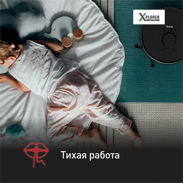 Робот-пылесос Tefal X-plorer Serie 75 S RG8575WH