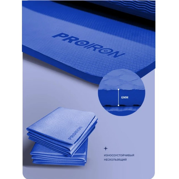 Коврик складной для йоги и фитнеса Proiron КС0601 (синий)