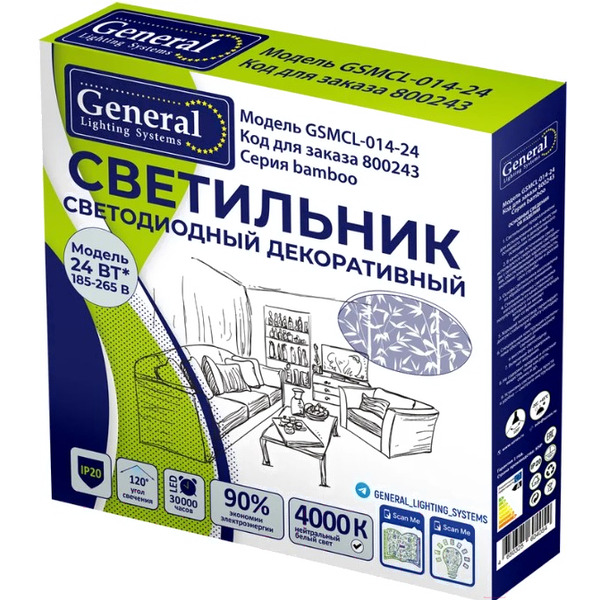 Светильник General Lighting Bamboo GSMCL-014-24 800243