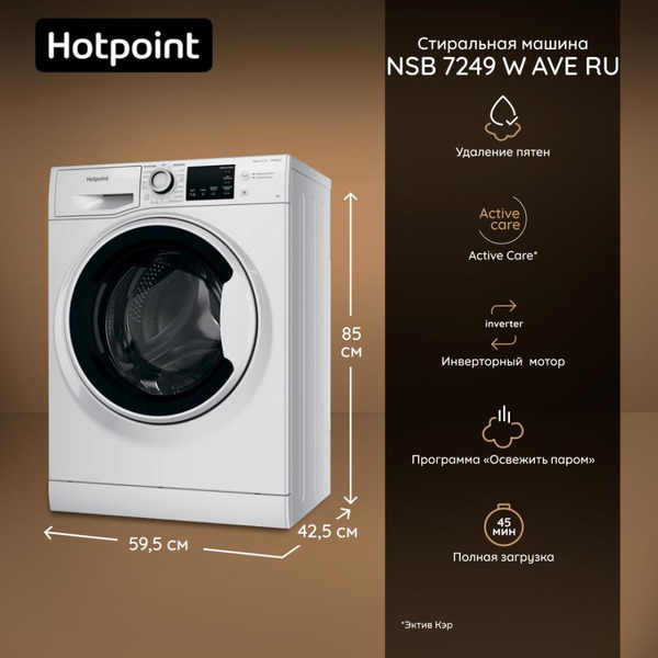 Стиральная машина Hotpoint NSB 7249 W AVE RU