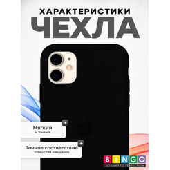 Бампер Bingo Silicone Case для APPLE iPhone 11 Темно-серый