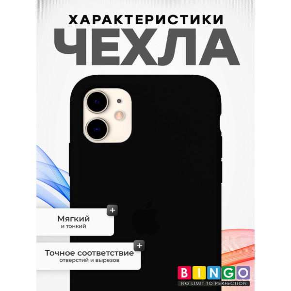 Бампер Bingo Silicone Case для APPLE iPhone 11 Темно-серый