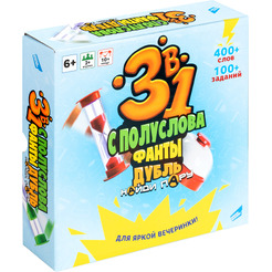 Настольная игра Dream Makers 3 в 1: С полуслова, Фанты, Дубль 2529C