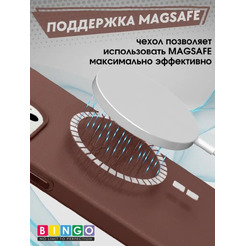 Бампер Bingo Leather Magsafe для iPhone 14 Pro (коричневый)
