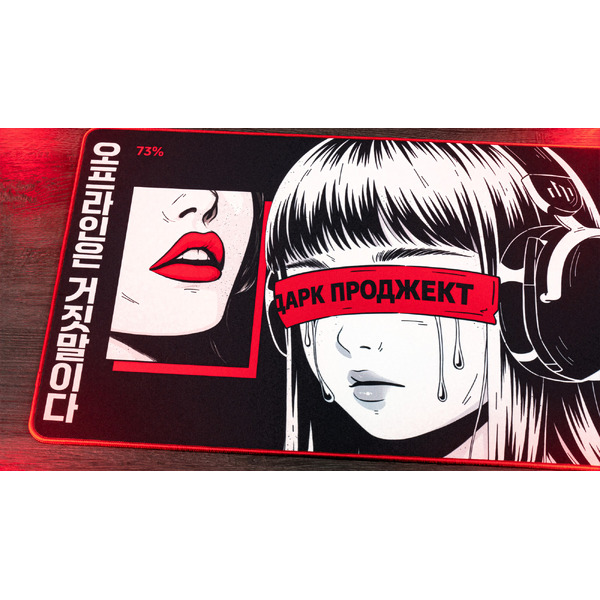 Коврик для мыши Дарк Проджект MD3a Doomscrolling DP-MD-0039 (черный)