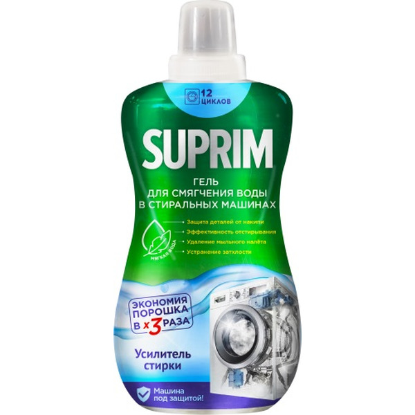 Гель SUPRIM для смягчения воды в СМ 500 мл