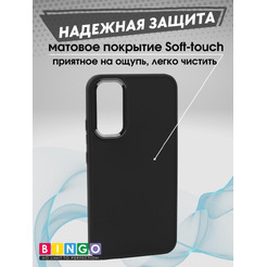 Бампер BINGO Metal для SAMSUNG A55 черный