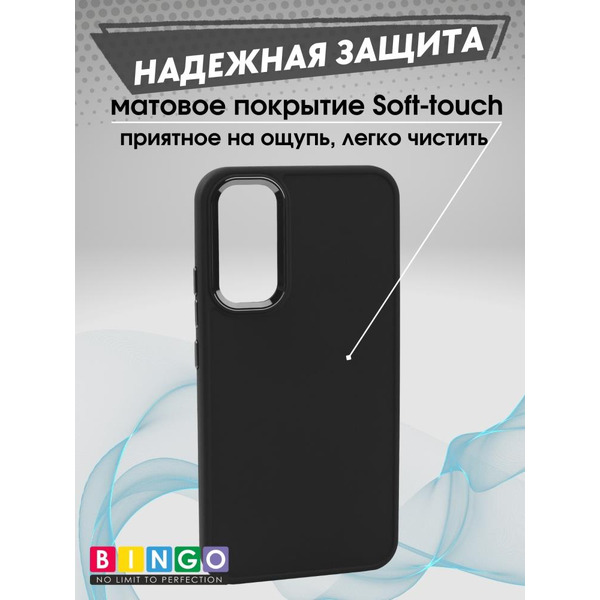 Бампер BINGO Metal для SAMSUNG A55 черный