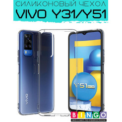 Накладка Bingo TPU 2.0mm для VIVO Y31/Y51