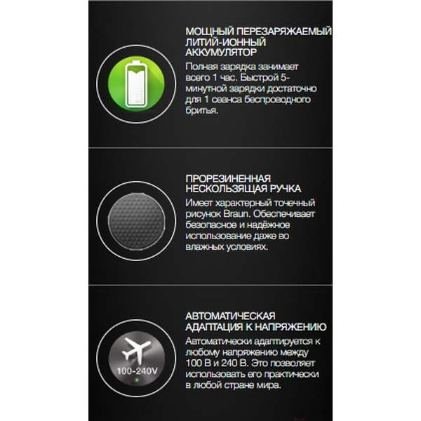 Электробритва Braun Series 5 51-M1000s