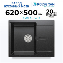 Мойка кухонная Polygran Gals 620 (черный)