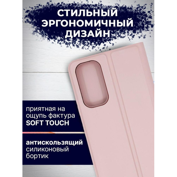 Чехол-книга Bingo Magnetic для XIAOMI Redmi Note 11/Note 11S Розовое золото