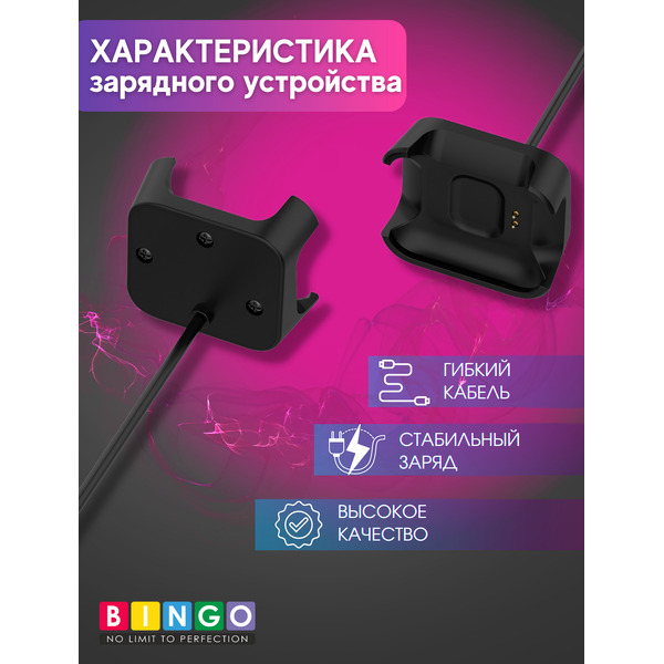 Зарядный кабель Bingo для Xiaomi Mi Watch Lite/Redmi Watch