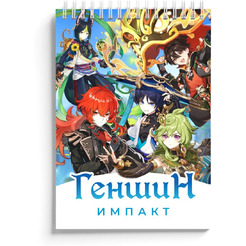 Блокнот 5 ЭЛЕМЕНТ "Дай пять добру" (Геншин)