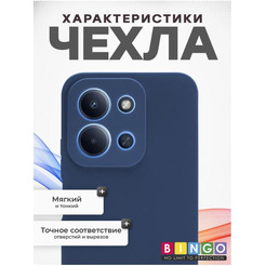 Бампер Bingo Silicone Case для Xiaomi Redmi 15C 4G/Poco C85 4G (темно-синий)