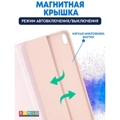 Чехол-книга Bingo Tablet для Apple iPad Pro 12.9 (2018) Розовое золото