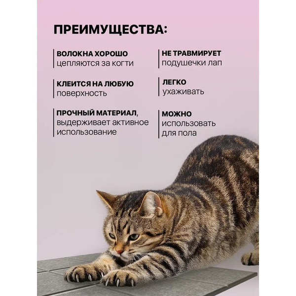 Когтеточка UG Home Самоклеящаяся фетровая ФП.1-СРМ (30x30см, серый шелк)