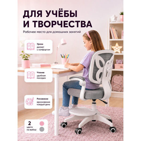 Кресло детское Mio Tesoro D0020G (серый)