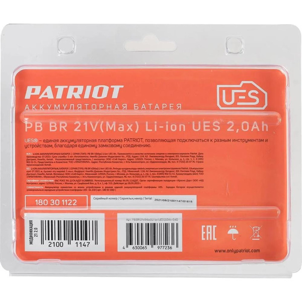 Аккумулятор Patriot PB BR 21V 180301122 (21В/2 Ач)