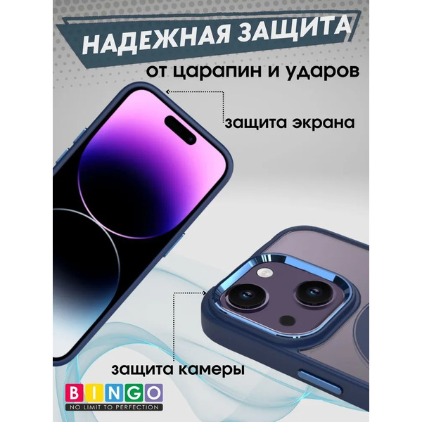 Бампер Bingo Metal Magnetic для APPLE iPhone 14 Синий