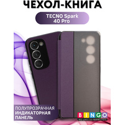 Чехол-книжка Bingo Smart для TECNO Spark 40 Pro Фиолетовый