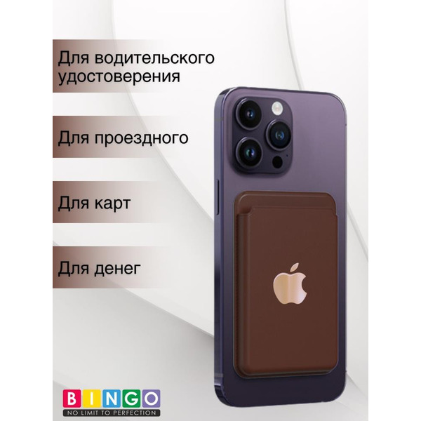 Картхолдер BINGO Wallet MagSafe коричневый