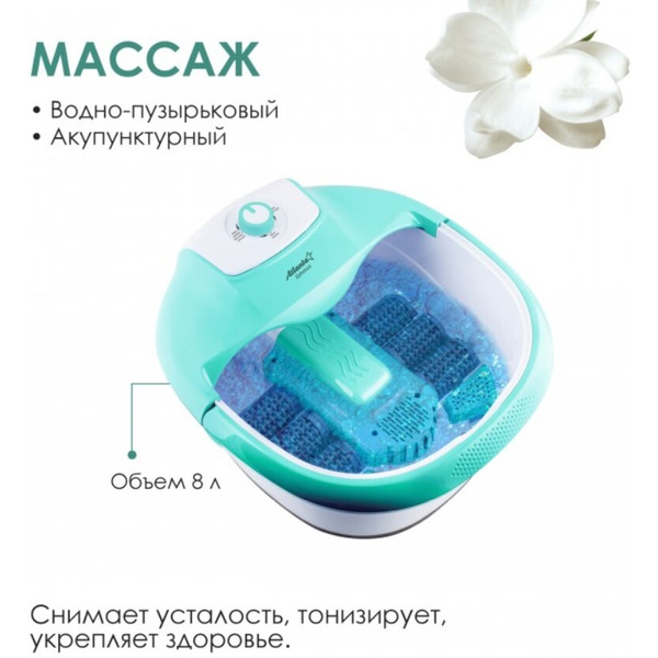 Гидромассажная ванночка для ног Atlanta ATH-6414 (green)