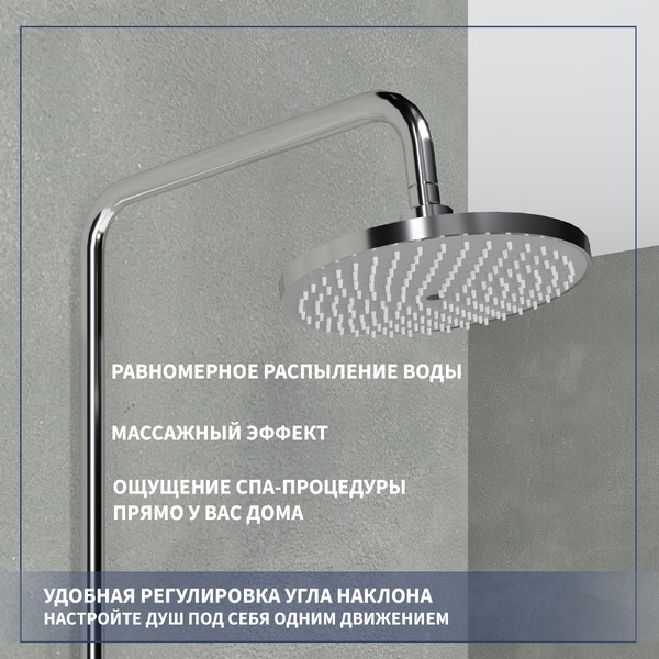 Душевая система Lauter Mist 21SH20918-2