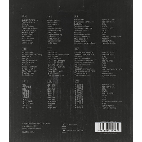 Кулер для процессора ID-Cooling SE-224-XTS