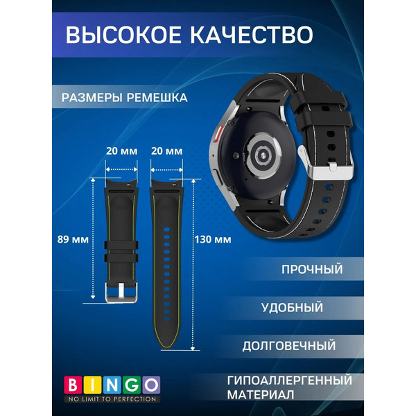 Ремешок Bingo Stitch для SAMSUNG Galaxy Watch3 41mm/4/4 Classic/5/5 Pro (черный с белым)