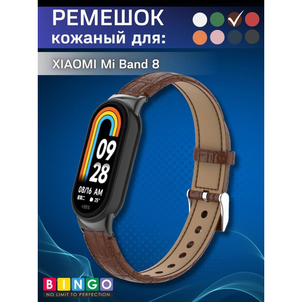 Ремешок Bingo Leather Crocodile для XIAOMI Mi Band 8 Коричневый