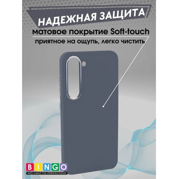Бампер Bingo Metal для SAMSUNG S23 Лавандовый