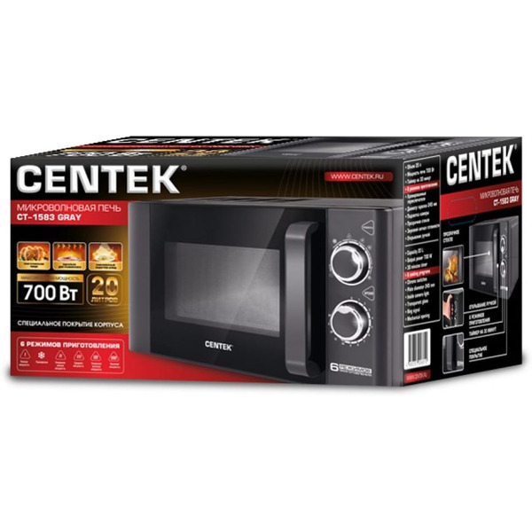 Микроволновая печь CENTEK CT-1583 (серый)