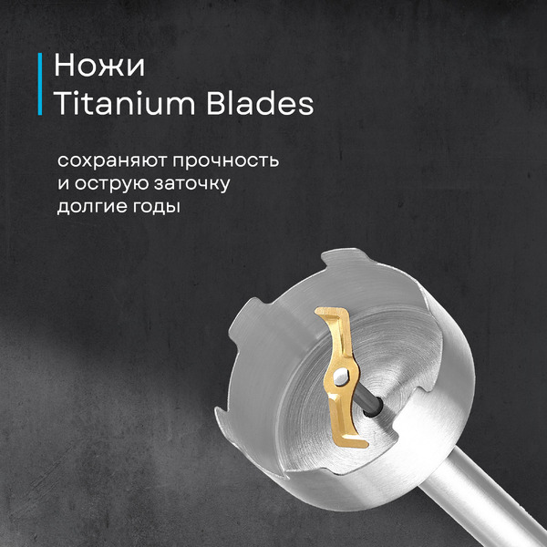 Погружной блендер Korting KHB 0312 Gourmet