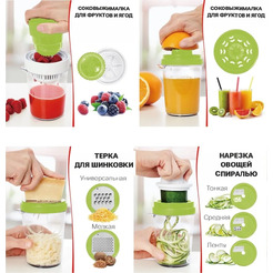 Овощерезка-терка 8 в 1 PERFECTO LINEA Handy 21-811025