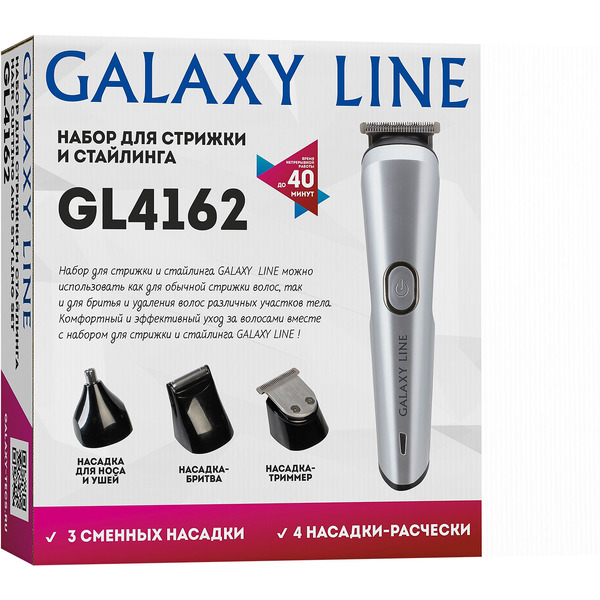 Машинка для стрижки Galaxy GL4162