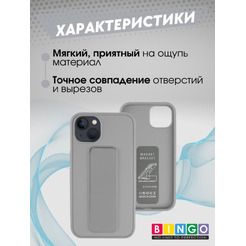 Бампер BINGO Stand для APPLE iPhone 13 серый