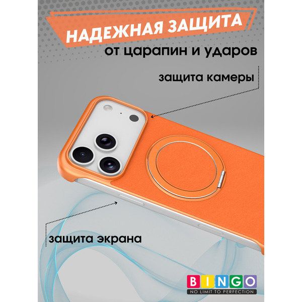 Бампер Bingo Frameless APPLE iPhone 17 Pro Оранжевый