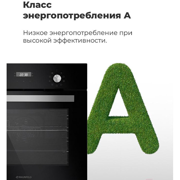 Духовой шкаф MAUNFELD EOEM.589B2