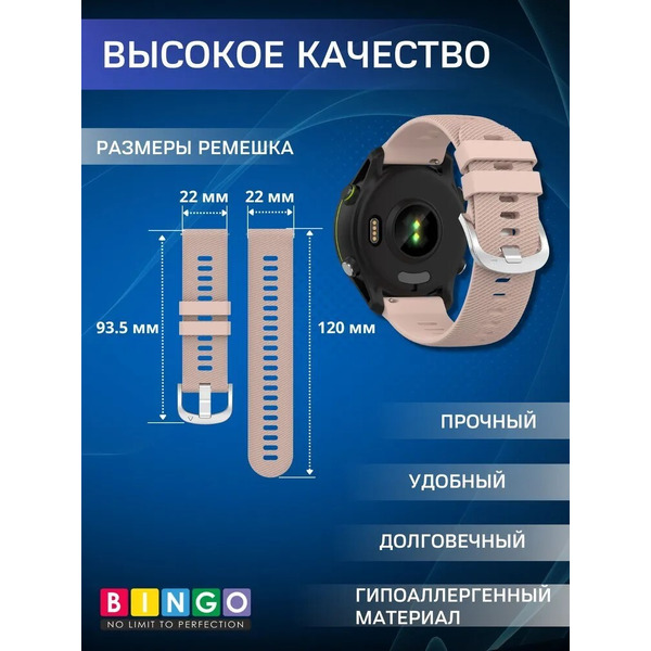 Ремешок Bingo Textured для часов 22мм (светло-розовый)