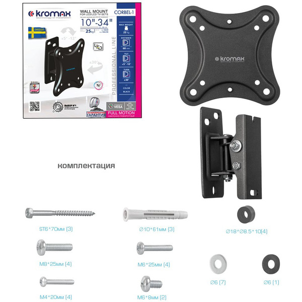 Кронштейн Kromax Corbel-1