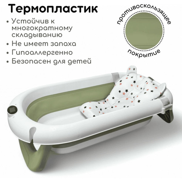 Ванночка детская складная Bubago Felice BG 149-3 Green