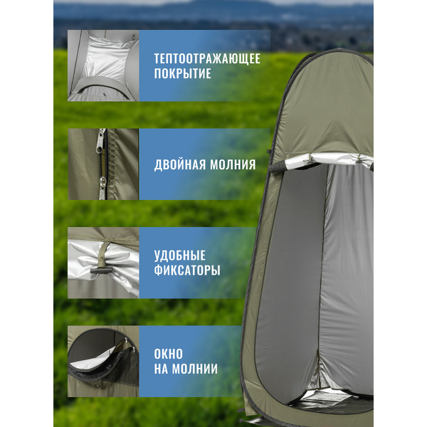 Палатка для душа и туалета Sundays ZC-TT055 (зеленый)