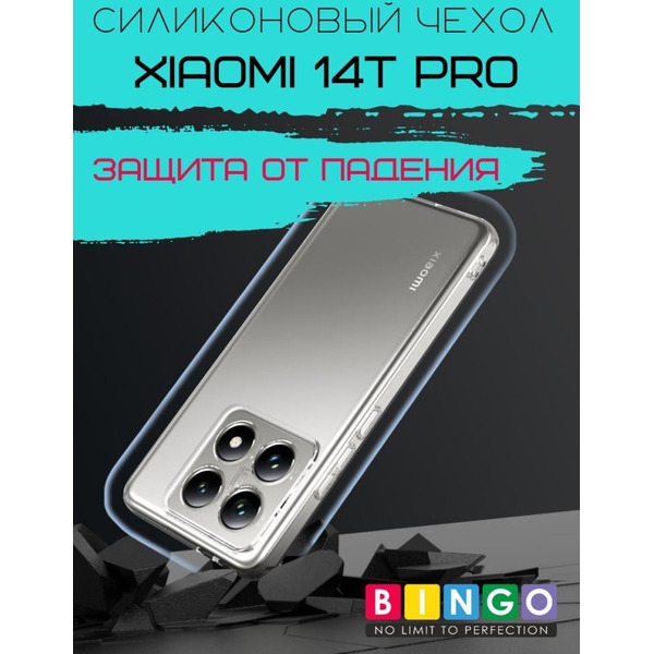 Бампер BINGO TPU 2.0mm для XIAOMI 14T Pro белый