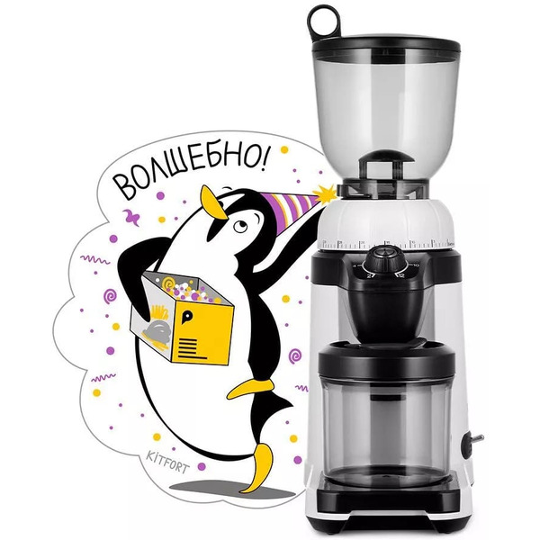 Кофемолка Kitfort КТ-7275