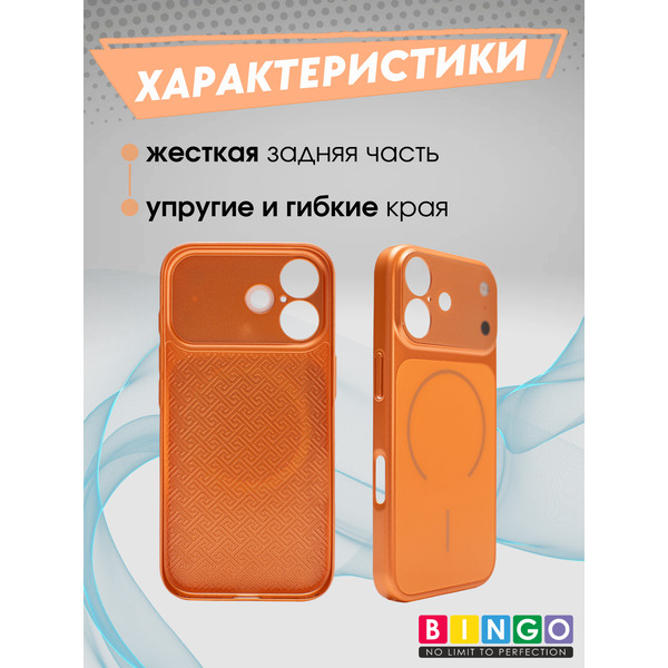 Бампер Bingo AG Magnetic APPLE iPhone 17 Оранжевый