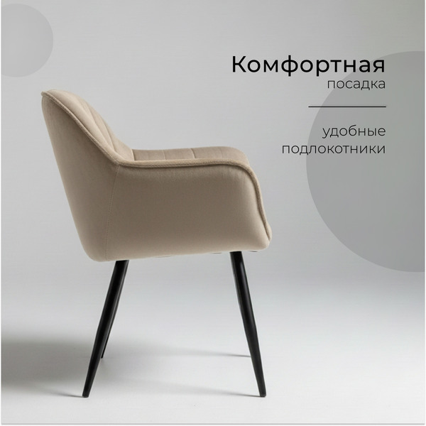 Стул Arvento Мадрид G062-14 (бежевый/черный)