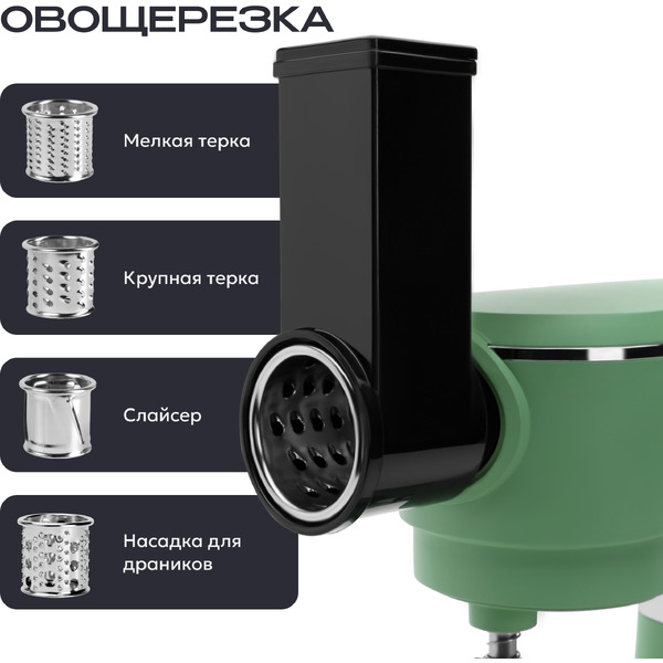 Кухонный комбайн RAGEX R115-301 (мятно-зеленый)