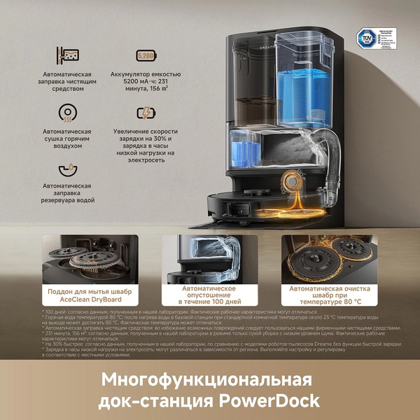 Робот-пылесос Dreame Robot Vacuum L50 Ultra CE (черный)
